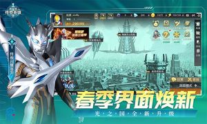 奥特曼传奇英雄-光之国春日盛典软件封面