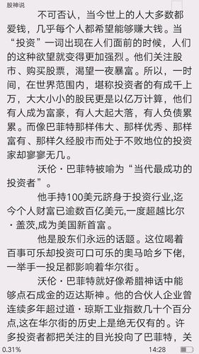 微书房软件封面
