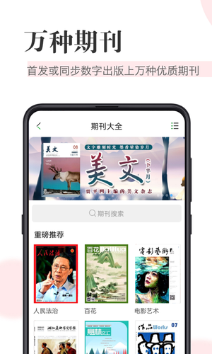 知网阅读软件封面