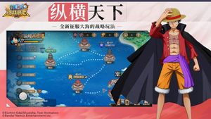 航海王：燃烧意志软件封面