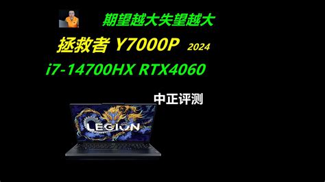 拯救者y7000p加装固态
