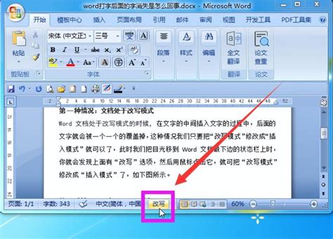 为什么Word文档中的分数格式显示不全探讨其原因与解决方法