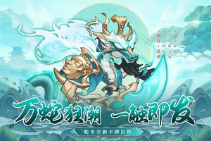 一起当勇士软件封面