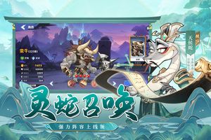 一起当勇士软件封面