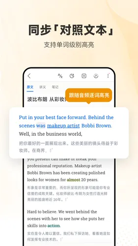 每日英语听力软件封面