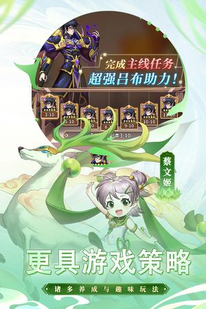 天下争霸三国志软件封面
