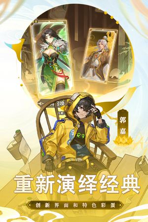 天下争霸三国志软件封面