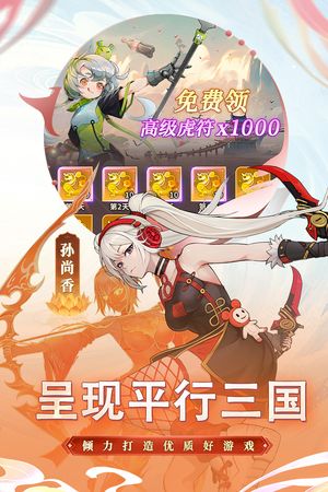 天下争霸三国志软件封面