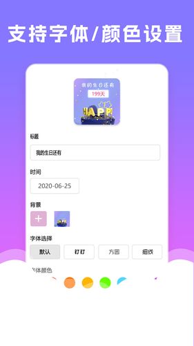 小组件桌面美化软件封面