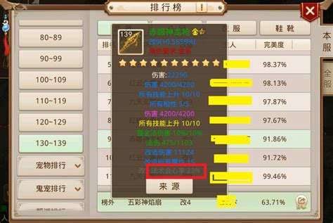 问道法金的正确共鸣