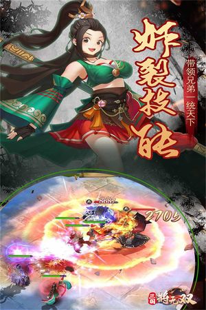 三国将无双软件封面