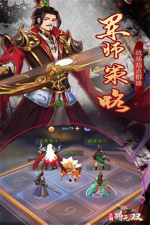 三国将无双软件封面