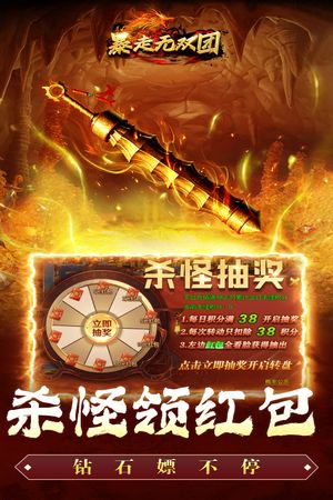 暴走无双团软件封面