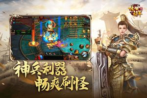 将军之战场争锋软件封面