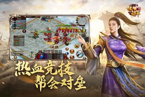 将军之战场争锋软件封面