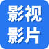 影视影片播放器 v1.0.1 最新版