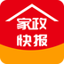 家政快报