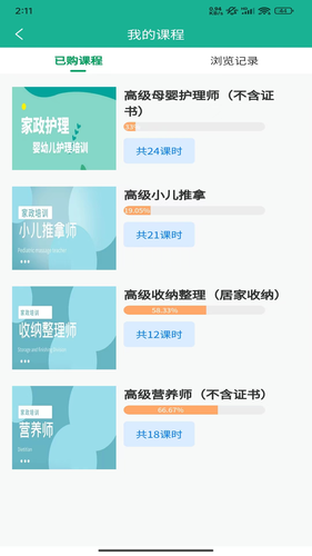 家政快报软件封面
