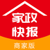 家政快报商家版