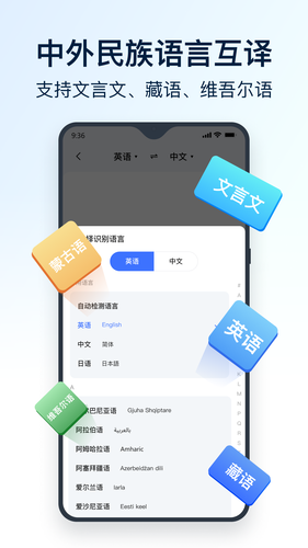 全能翻译官软件封面