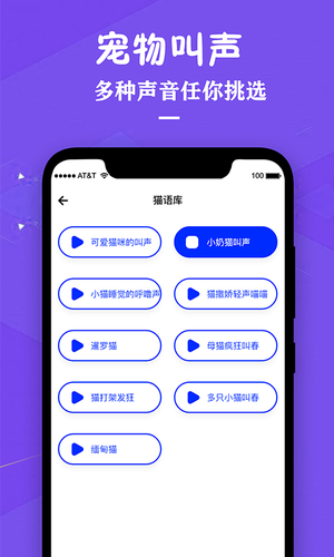 狗语翻译人狗交流器软件封面