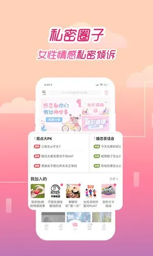 大姨妈软件封面