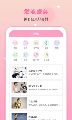 月经期安全期管家软件封面