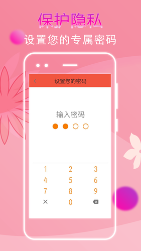 大姨妈记录软件封面