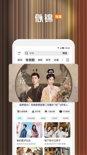 腾讯视频软件封面