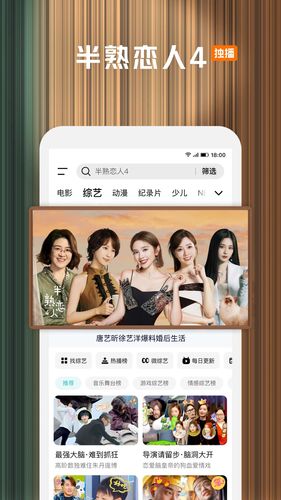 腾讯视频软件封面