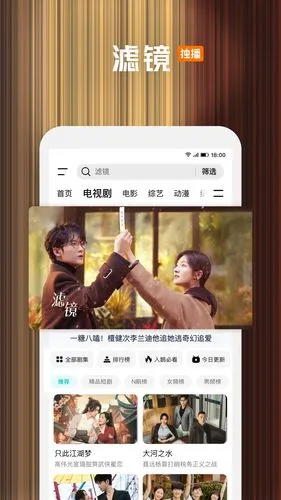 腾讯视频软件封面