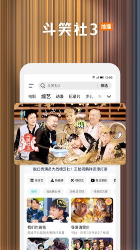 腾讯视频软件封面