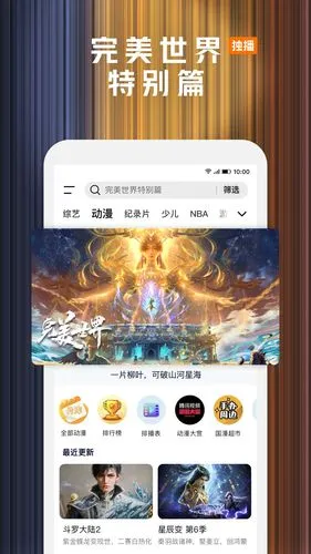 腾讯视频软件封面