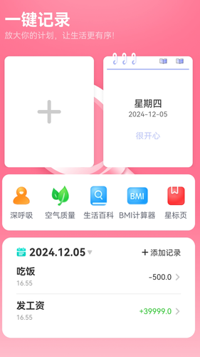 一键放大软件封面