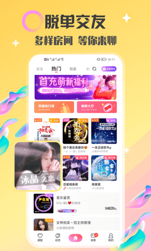 情侣玩吧软件封面