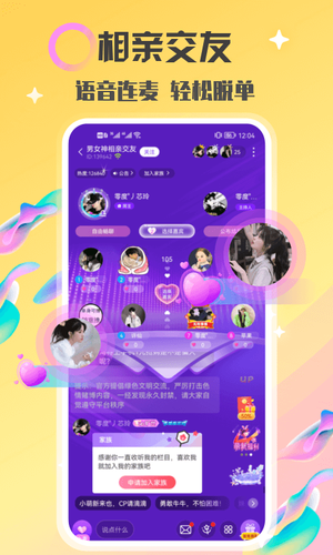 情侣玩吧软件封面