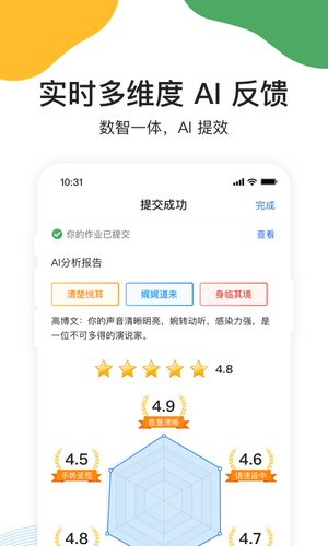 UMU互动软件封面