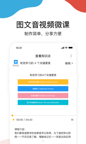 UMU互动软件封面
