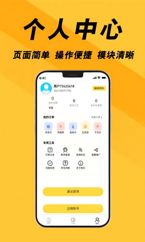 按多多软件封面