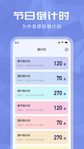 超级计算器计算软件封面