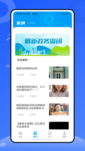 心岸软件封面