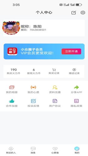 小众圈子软件封面