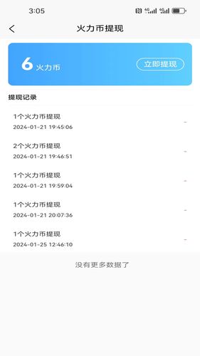 小众圈子软件封面
