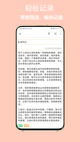 小众笔记软件封面