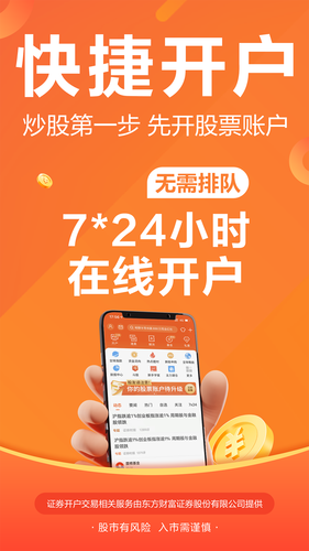 财经圈子软件封面