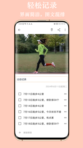 小众笔记软件封面