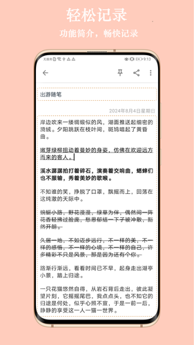 小众笔记软件封面