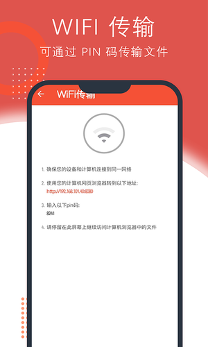 录音助理软件封面