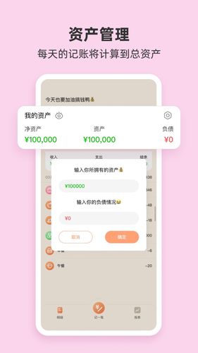 圈子账本软件封面