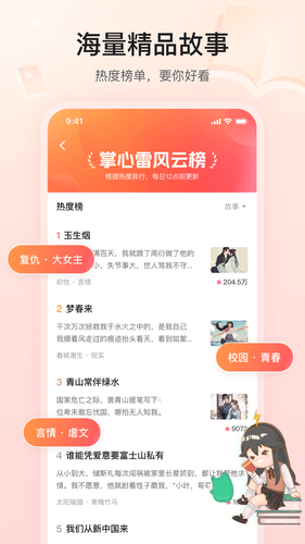 掌心雷软件封面